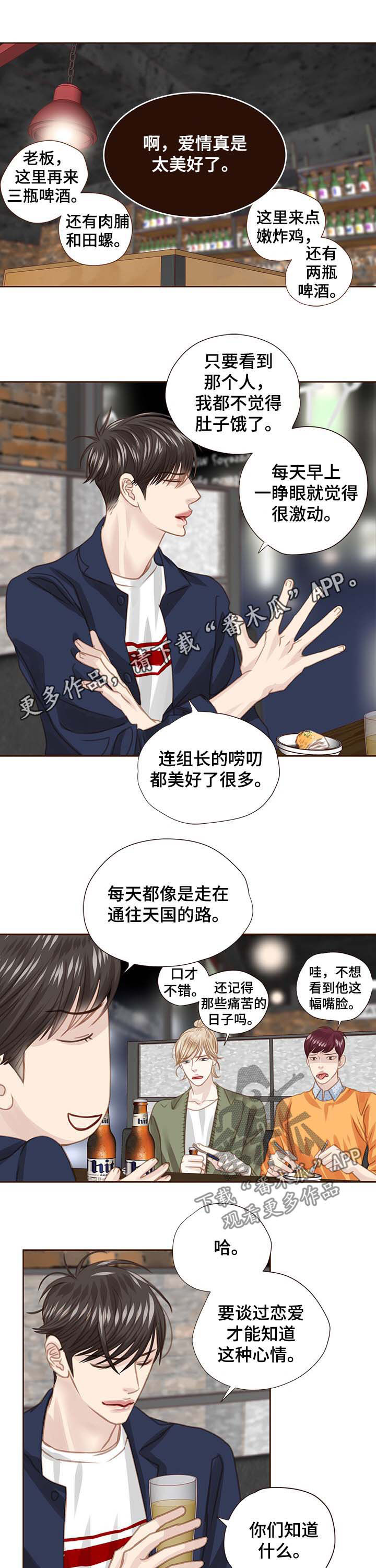 轻狂年少漫画,第90章：离开韩国1图