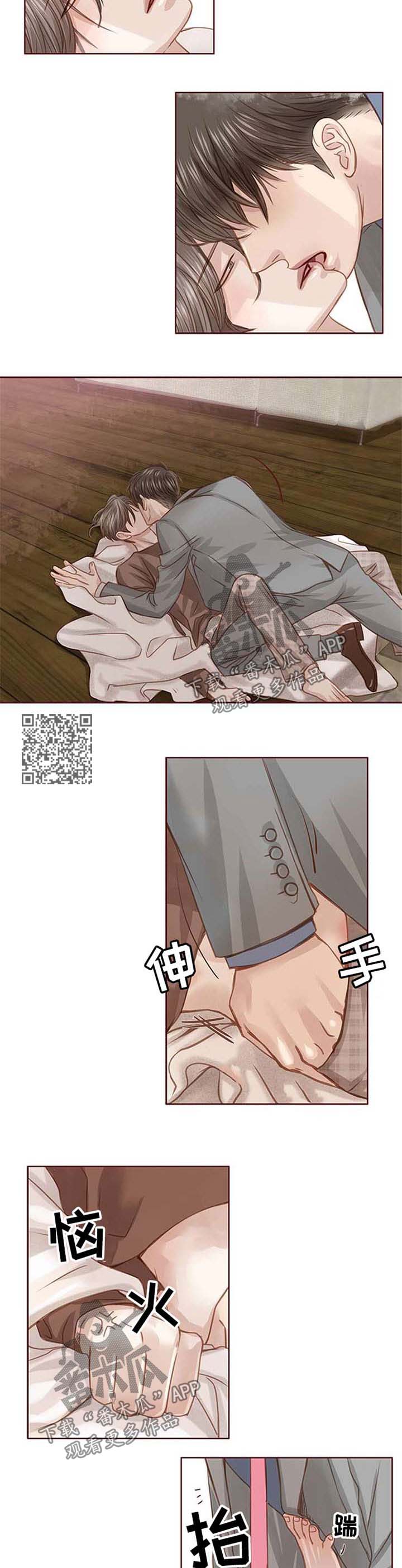 轻狂年少漫画,第30章：选择你5图