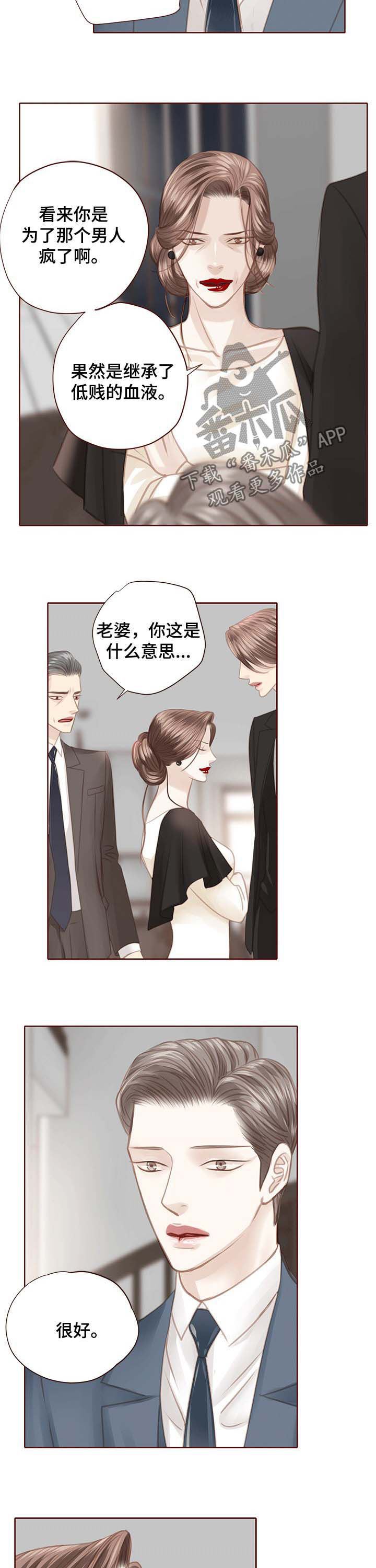 轻狂年少漫画,第116章：我会离开3图