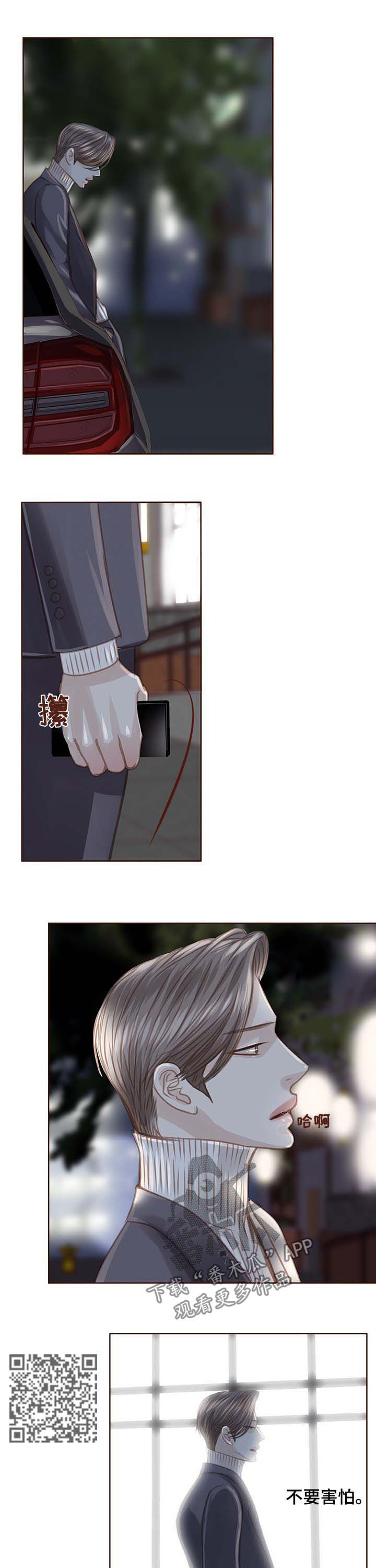 轻狂年少漫画,第90章：离开韩国5图