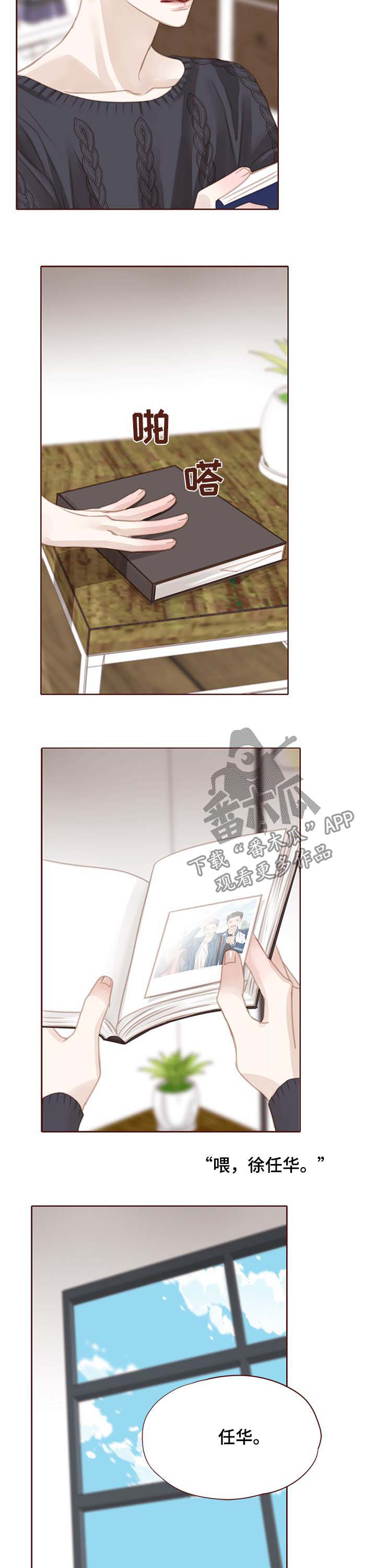 轻狂年少漫画,第120章：彼此彼此2图