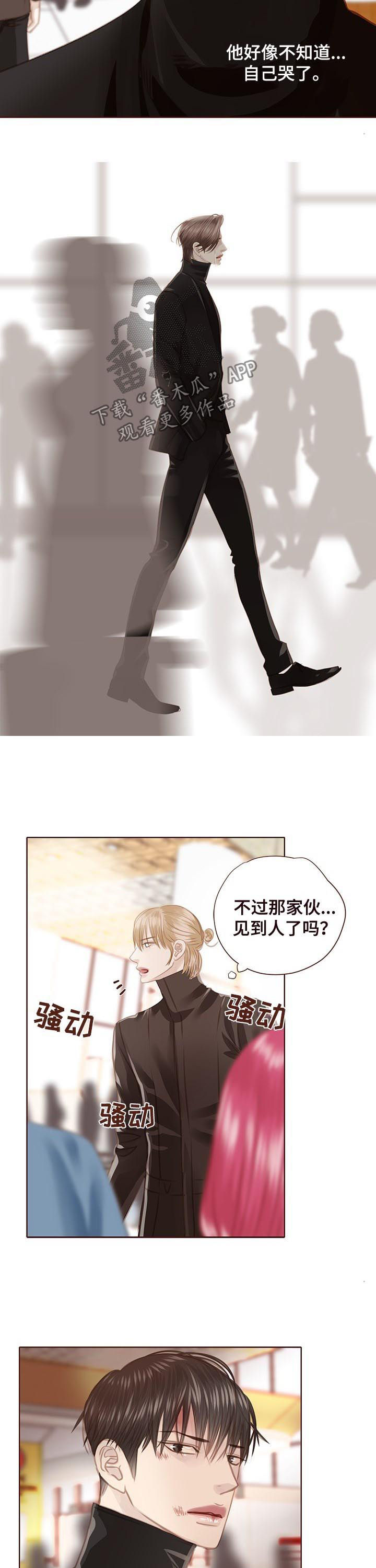 轻狂年少漫画,第129章：流泪4图