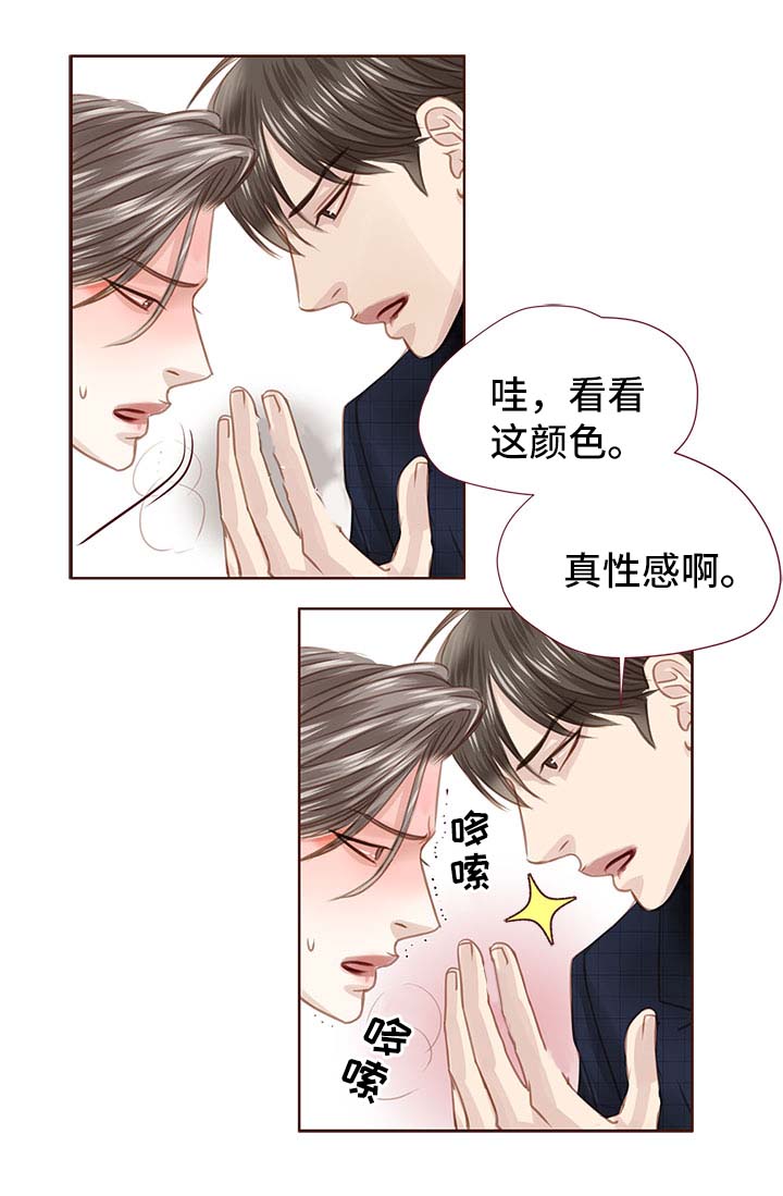 轻狂年少漫画,第35章：办公室4图