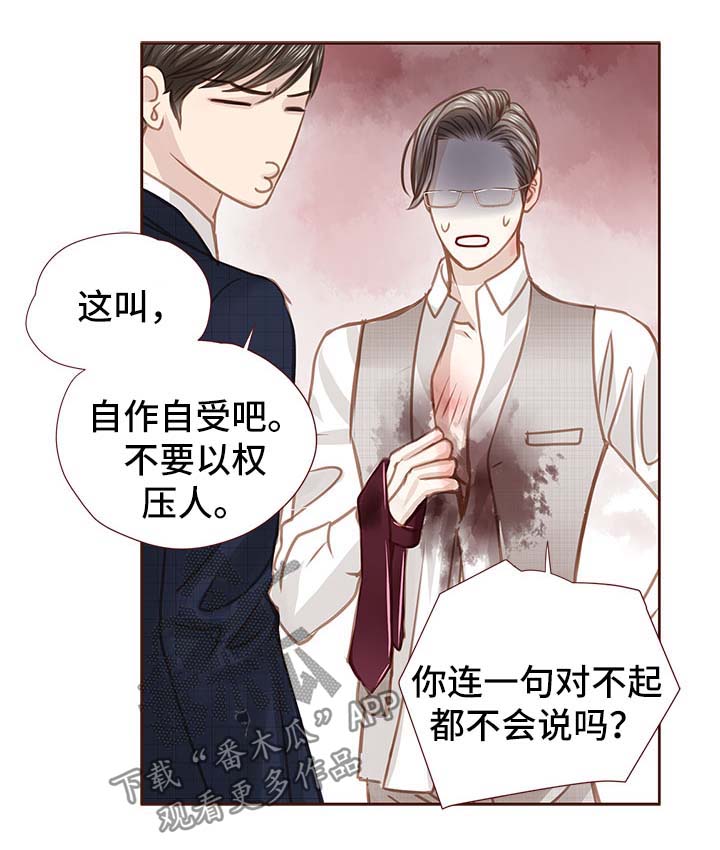 轻狂年少漫画,第34章：吻你1图
