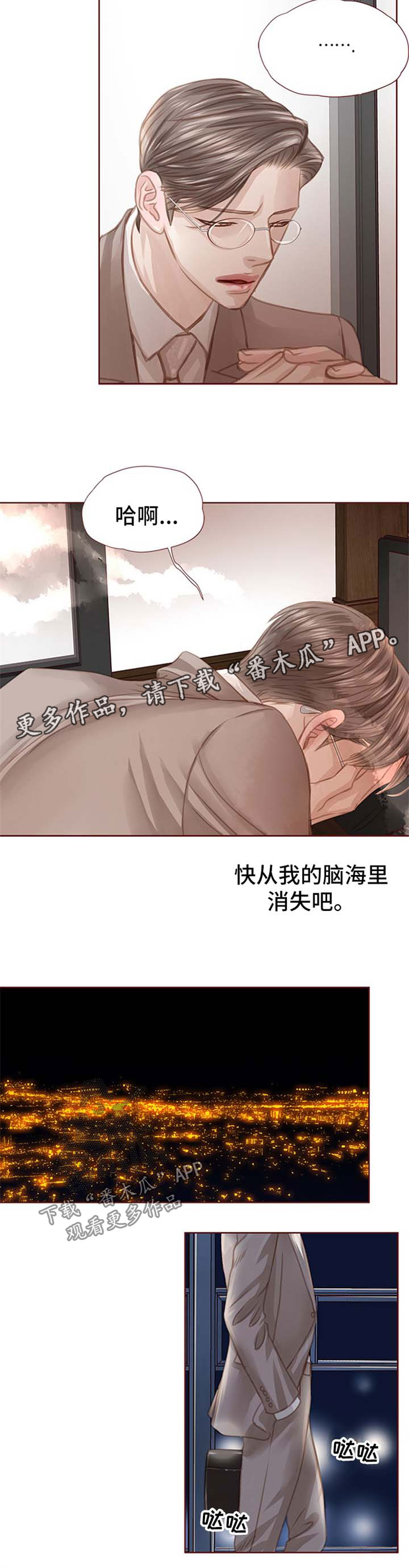 轻狂年少漫画,第54章：我错了5图