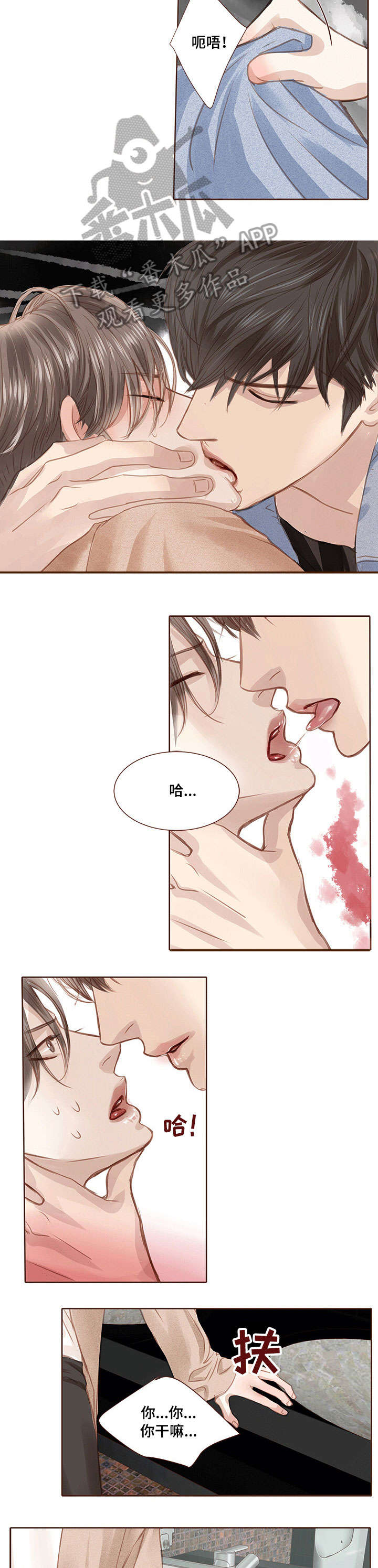 轻狂年少漫画,第13章：挑衅2图