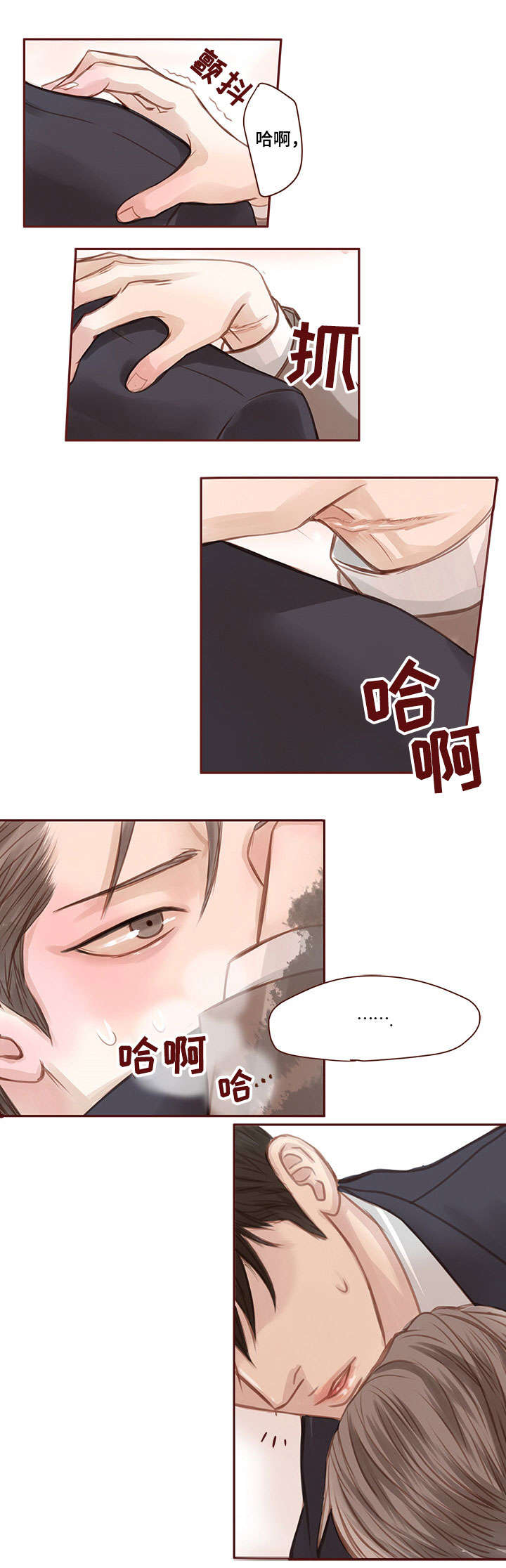 轻狂年少漫画,第1章：孤独2图