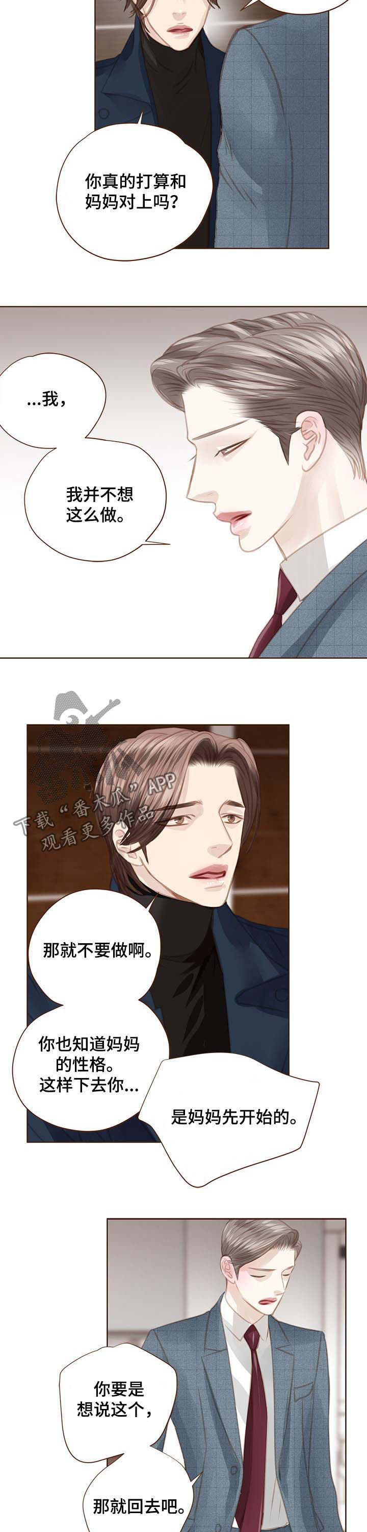 轻狂年少漫画,第110章：失望3图