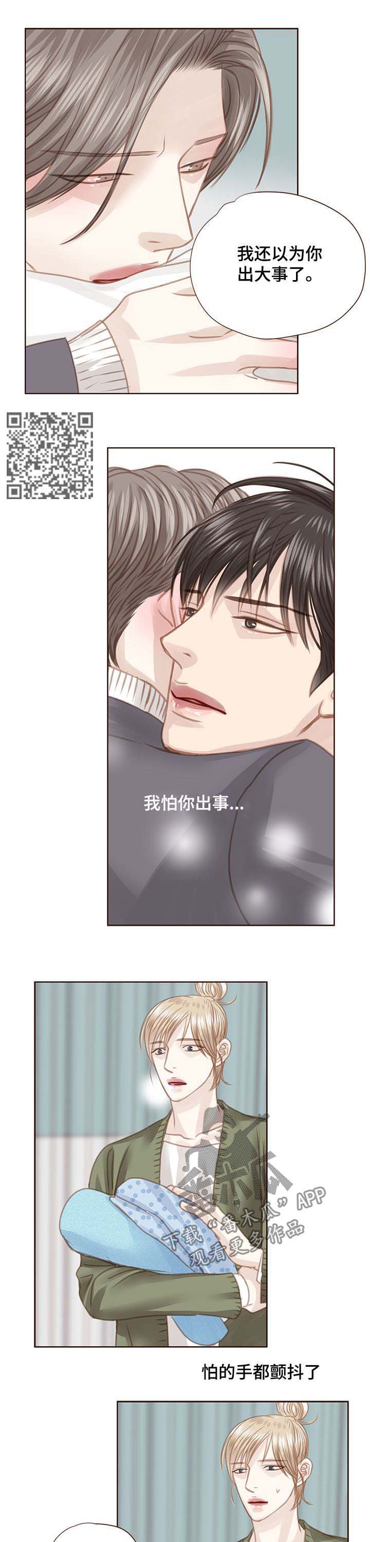 轻狂年少漫画,第92章：调查结果1图