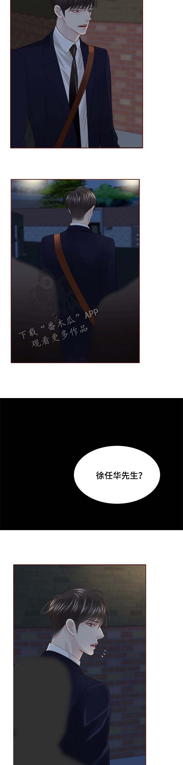 轻狂年少漫画,第119章：印入骨血5图
