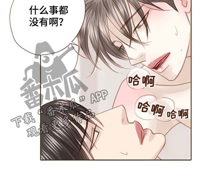 轻狂年少漫画,第88章：两年2图