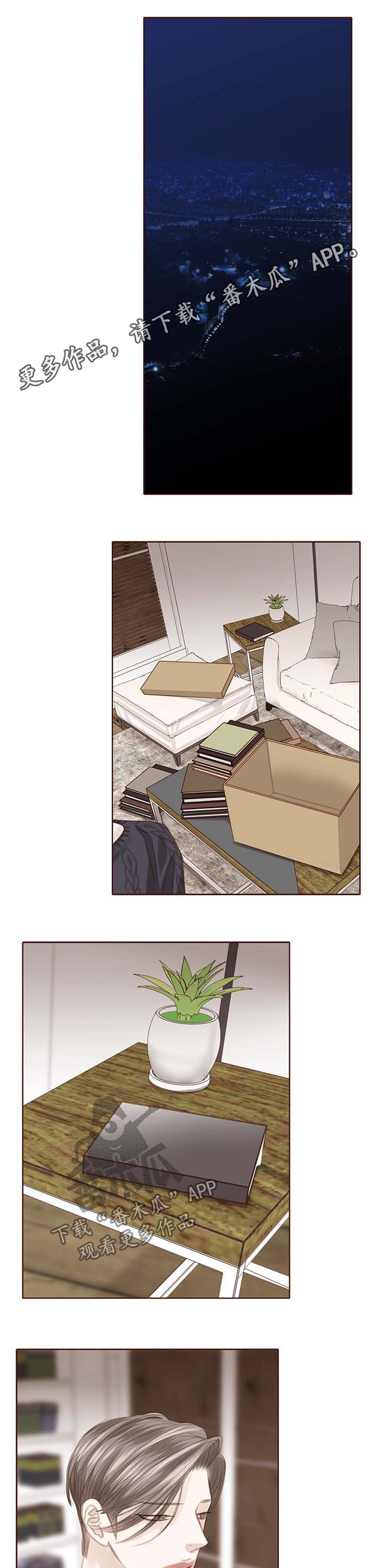 轻狂年少漫画,第120章：彼此彼此1图