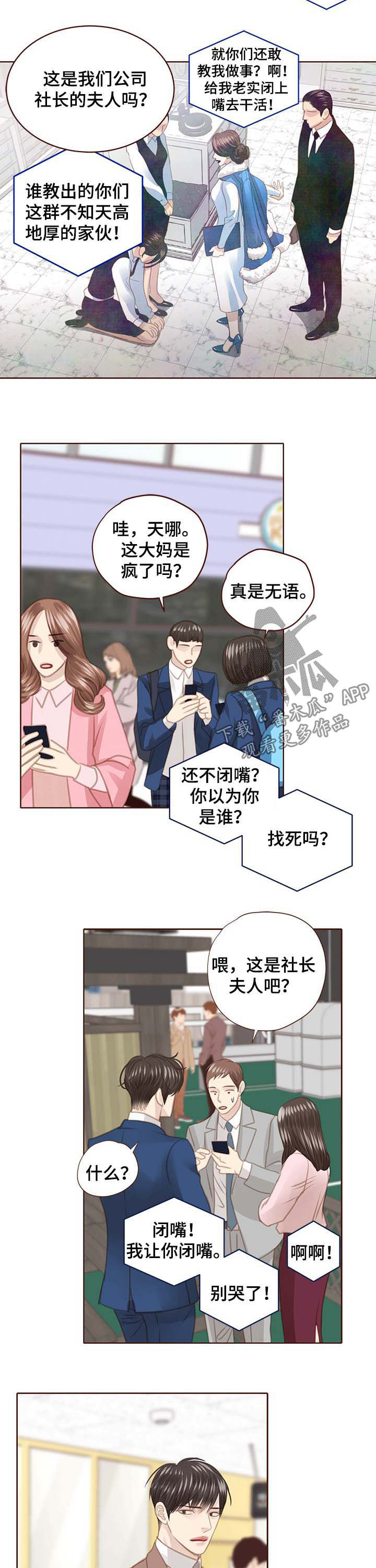 轻狂年少漫画,第115章：曝光4图
