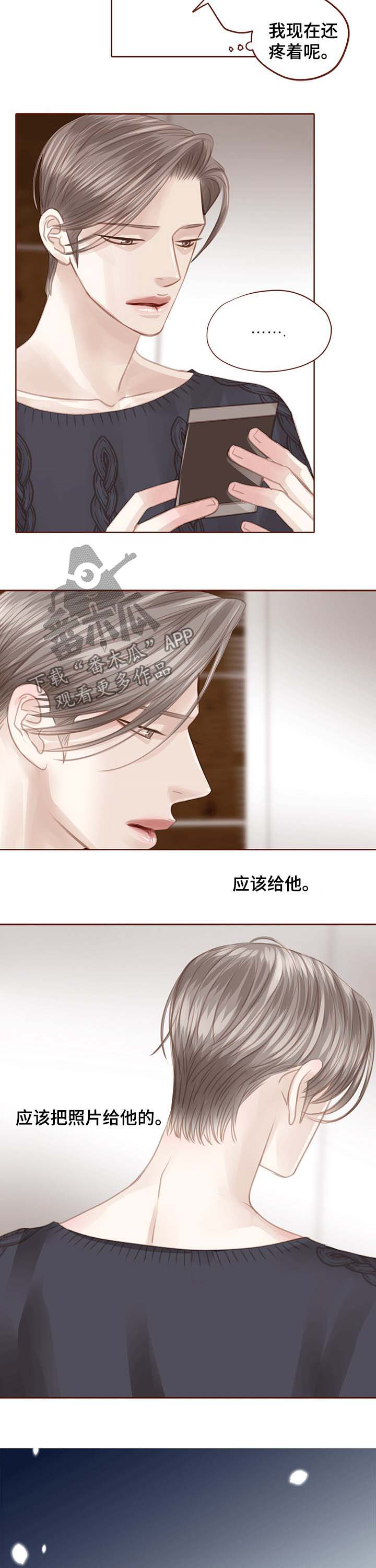 轻狂年少漫画,第121章：绑架3图