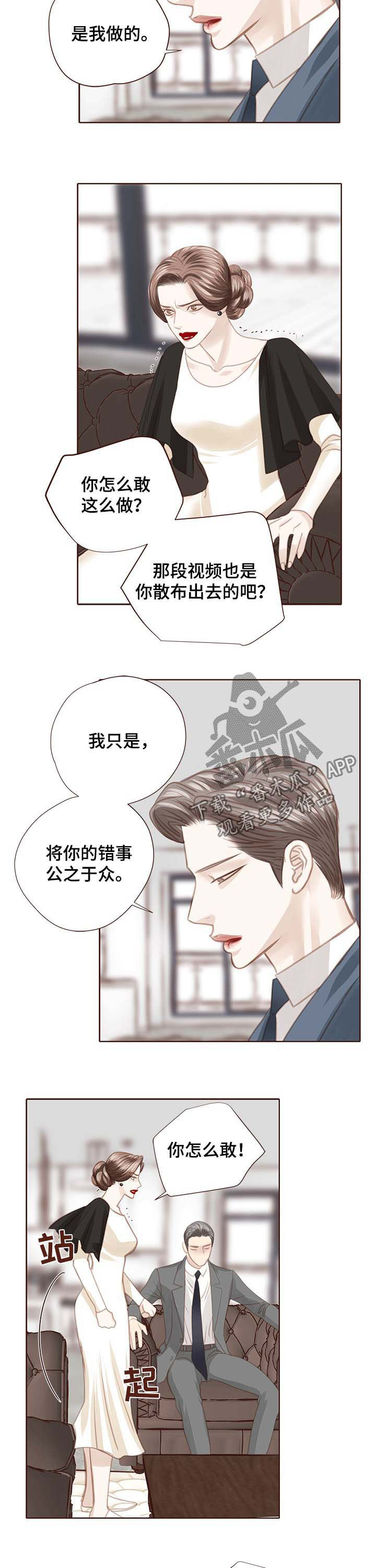 轻狂年少漫画,第115章：曝光2图