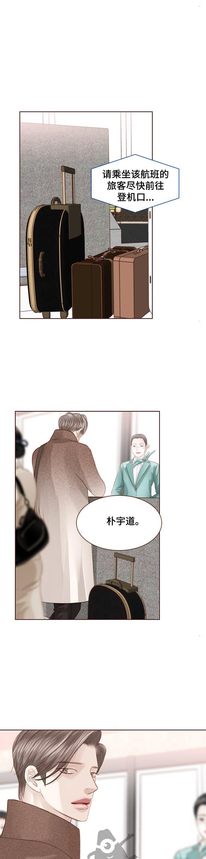 轻狂年少漫画,第125章：正面交锋1图