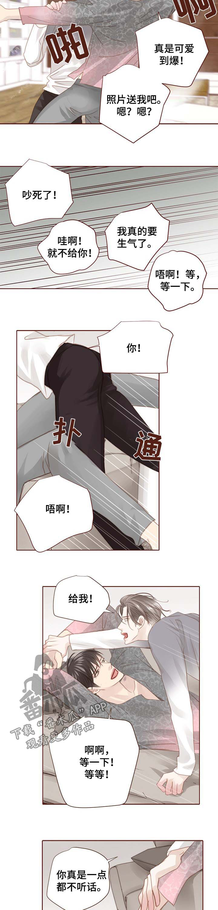 轻狂年少漫画,第120章：彼此彼此2图