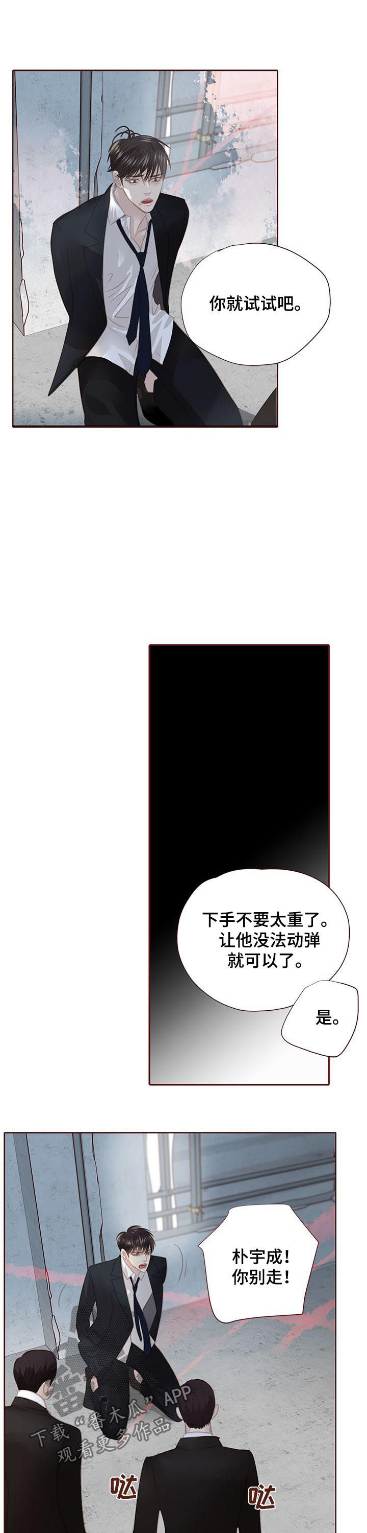 轻狂年少漫画,第123章：出国2图