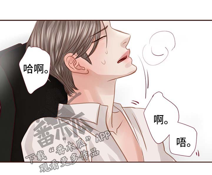 轻狂年少漫画,第35章：办公室4图