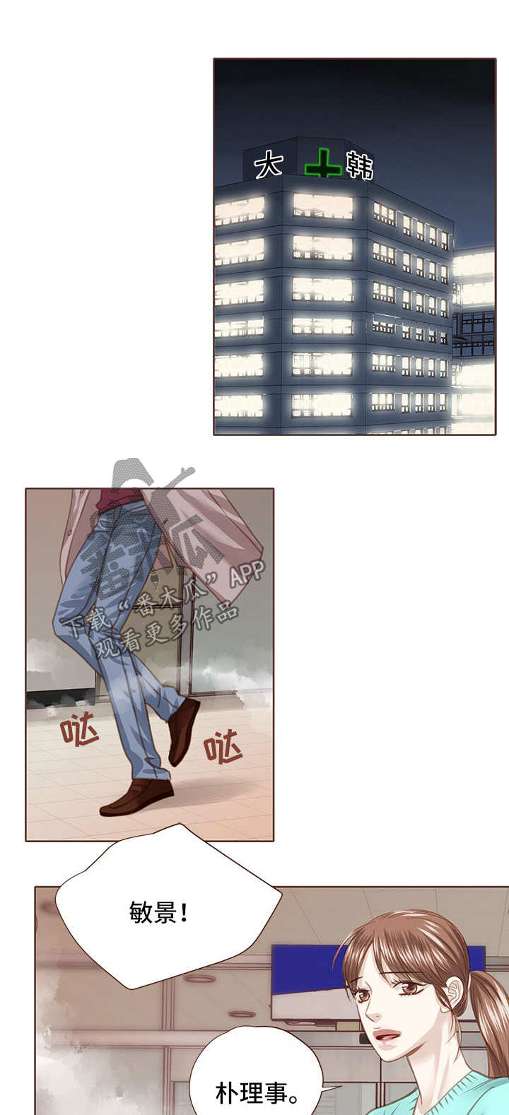 轻狂年少漫画,第51章：手术1图