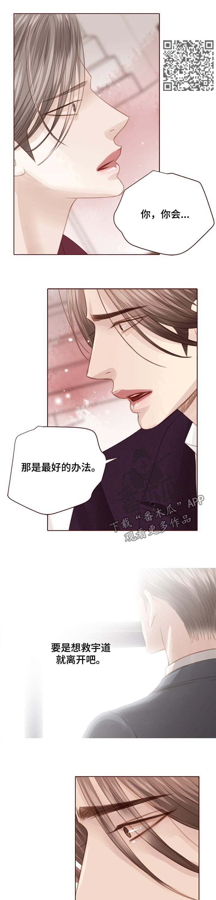 轻狂年少漫画,第118章：现在可以1图