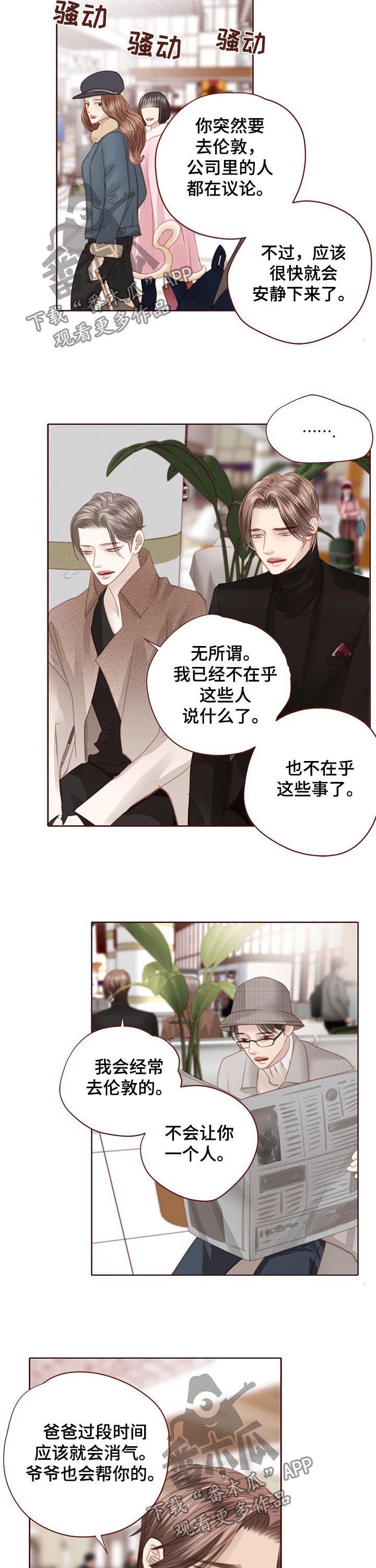 轻狂年少漫画,第126章：一定要幸福2图