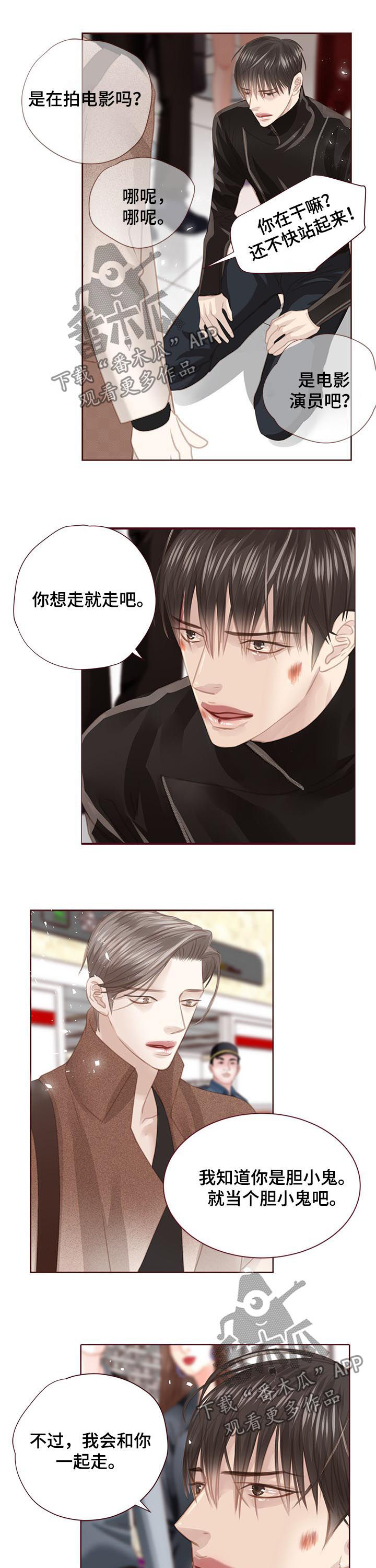 轻狂年少漫画,第127章：下跪4图