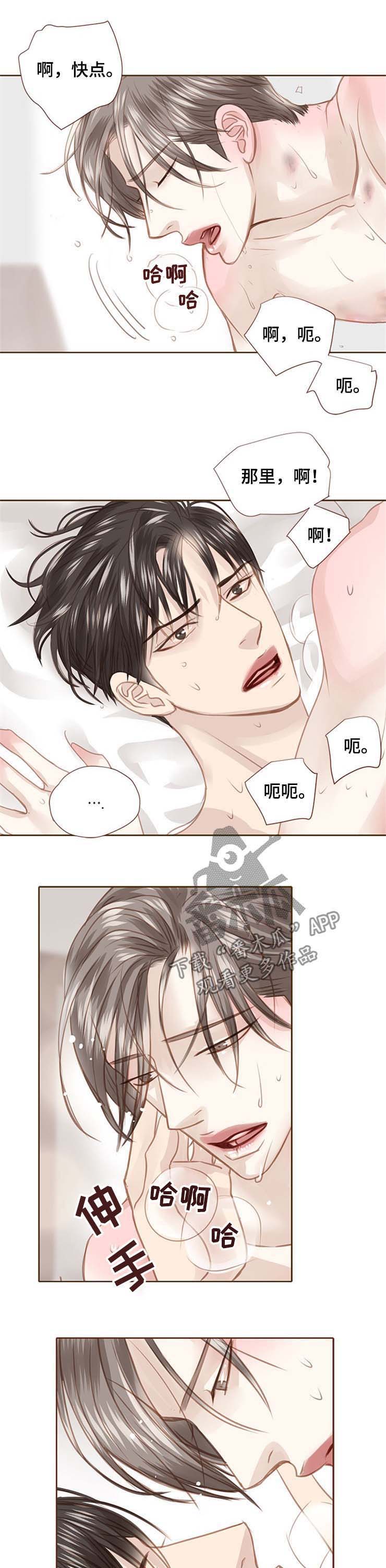 轻狂年少漫画,第88章：两年4图