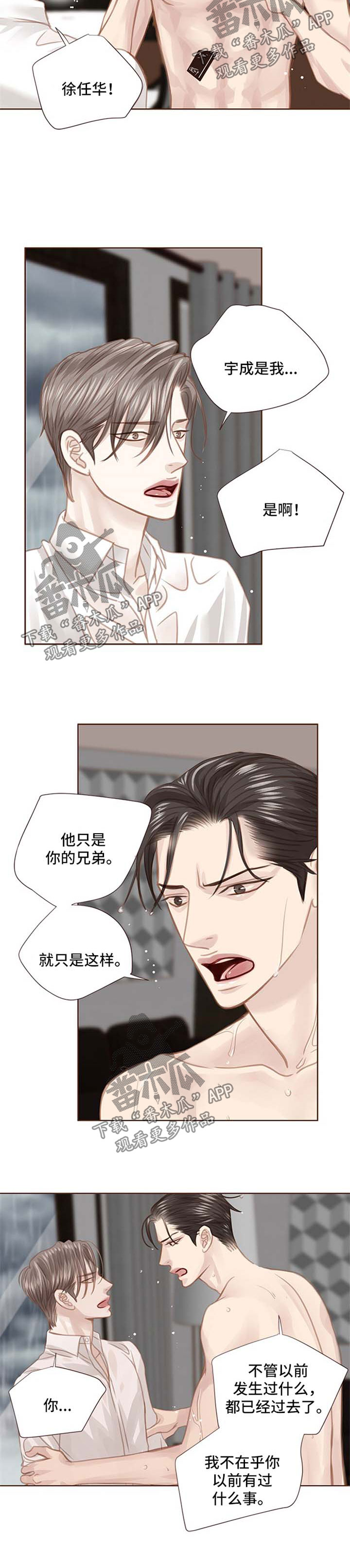 轻狂年少漫画,第77章：跟随自己的内心4图