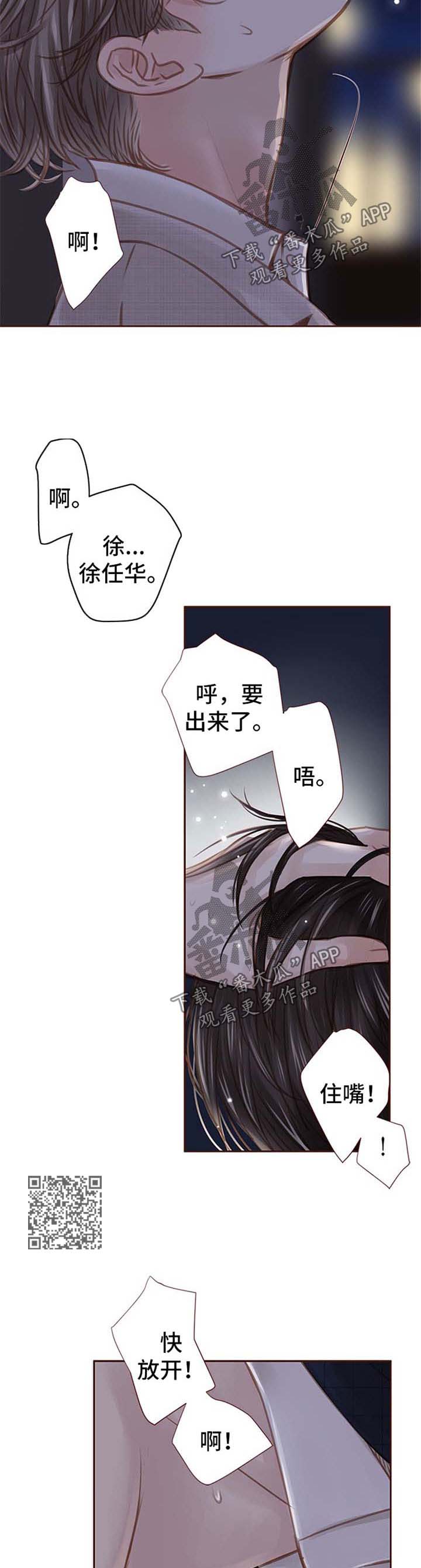 轻狂年少漫画,第39章：难搞1图