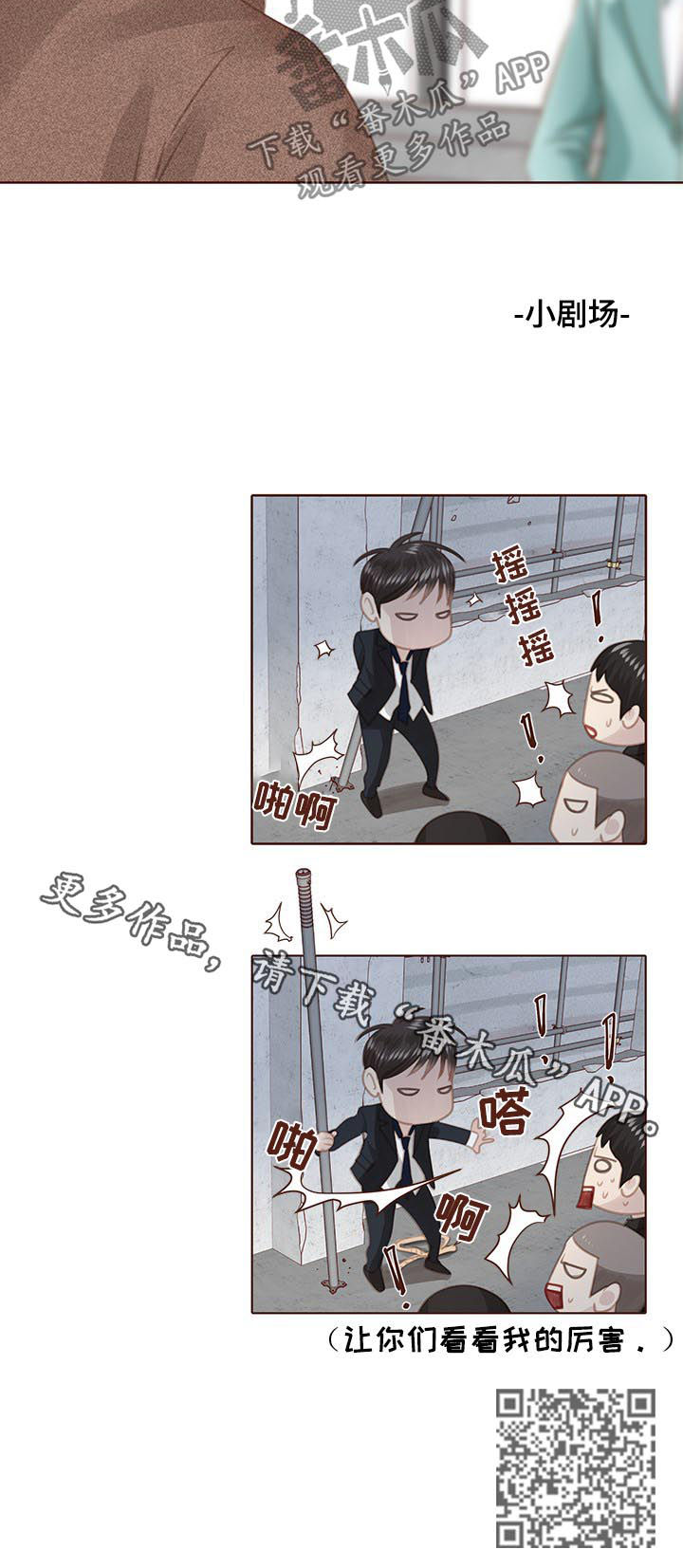轻狂年少漫画,第125章：正面交锋2图