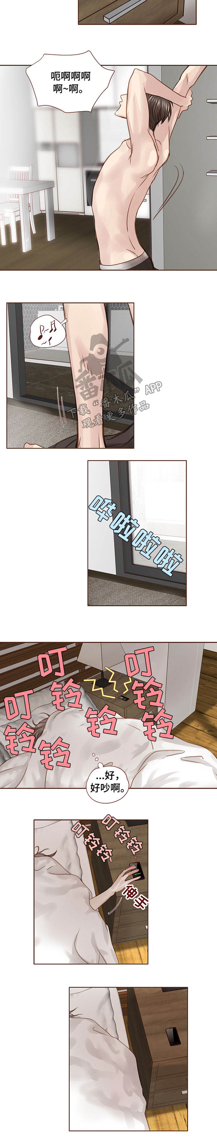 轻狂年少漫画,第33章：优秀员工5图