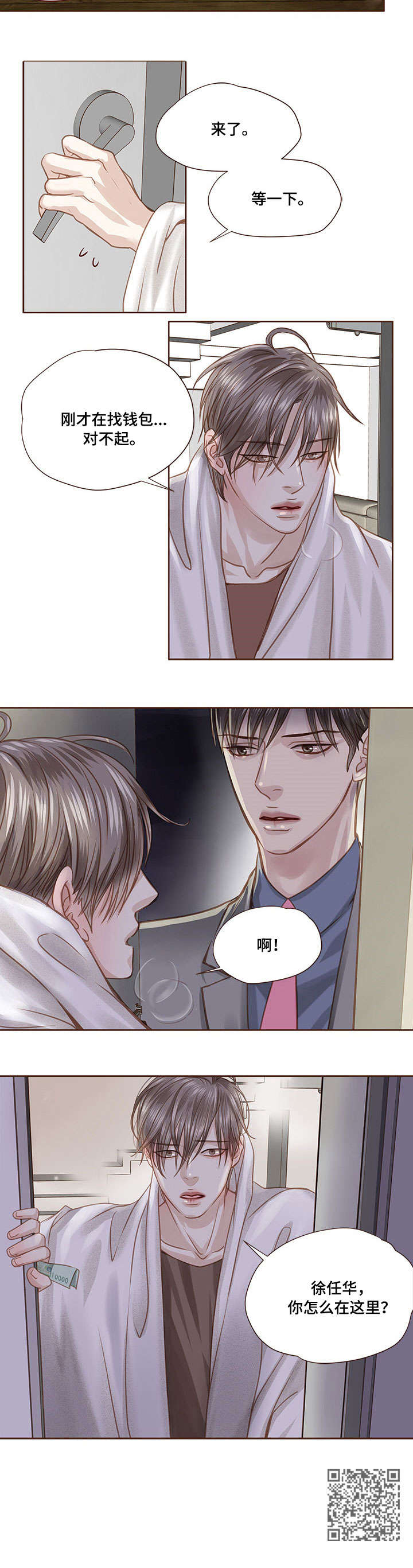 轻狂年少漫画,第28章：生病1图