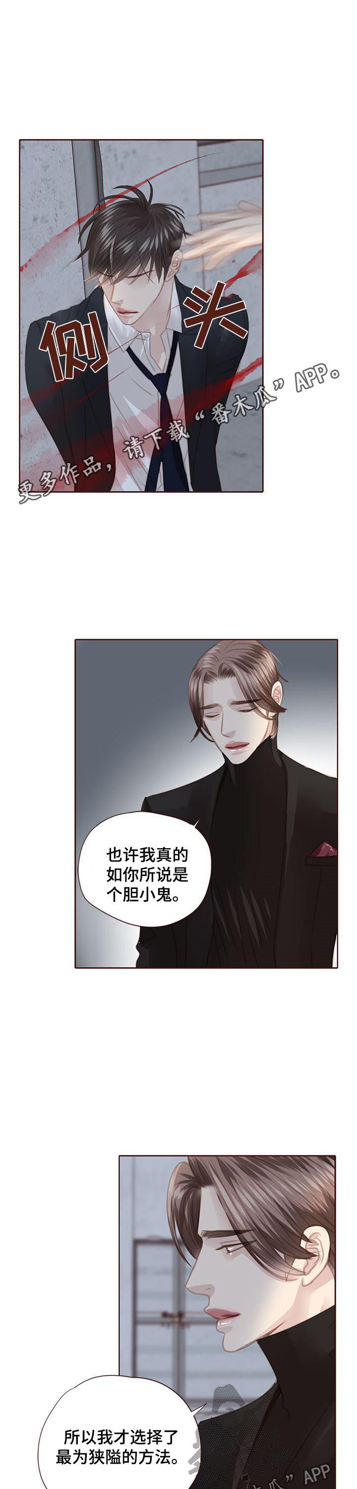 轻狂年少漫画,第123章：出国1图