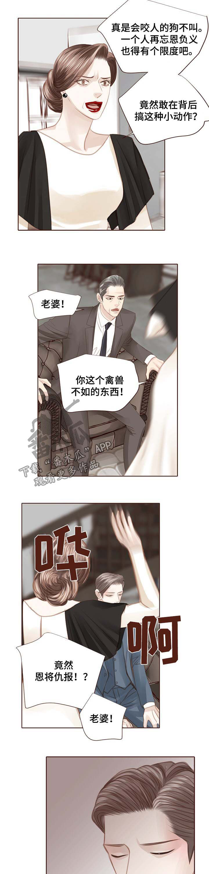 轻狂年少漫画,第115章：曝光3图