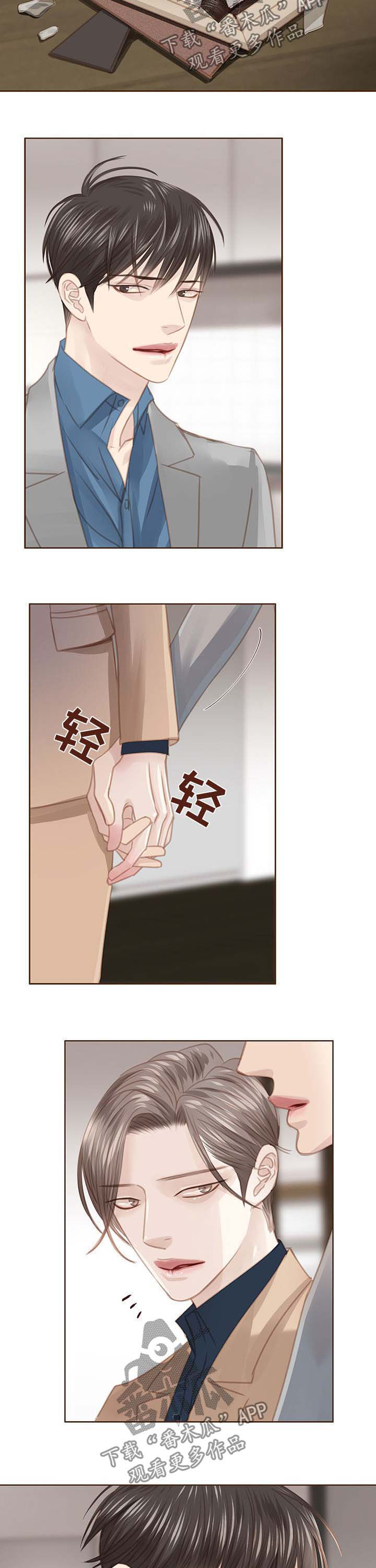 轻狂年少漫画,第108章：警告3图
