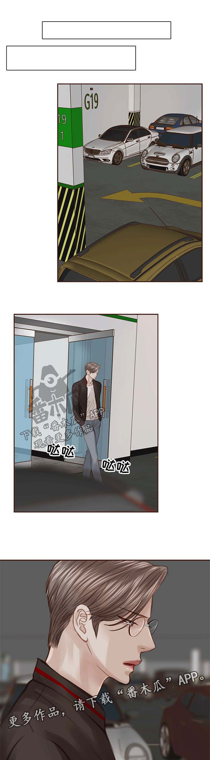 轻狂年少漫画,第46章：放手5图