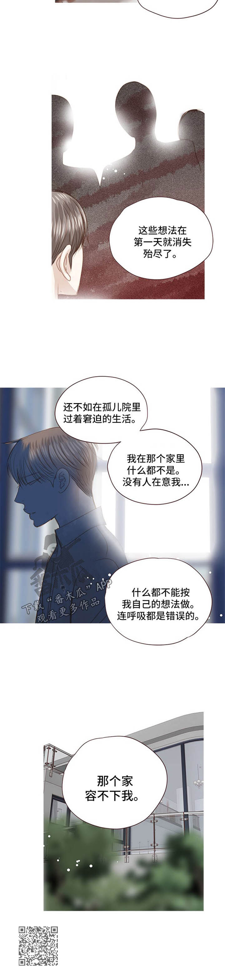 轻狂年少漫画,第80章：容不下我2图