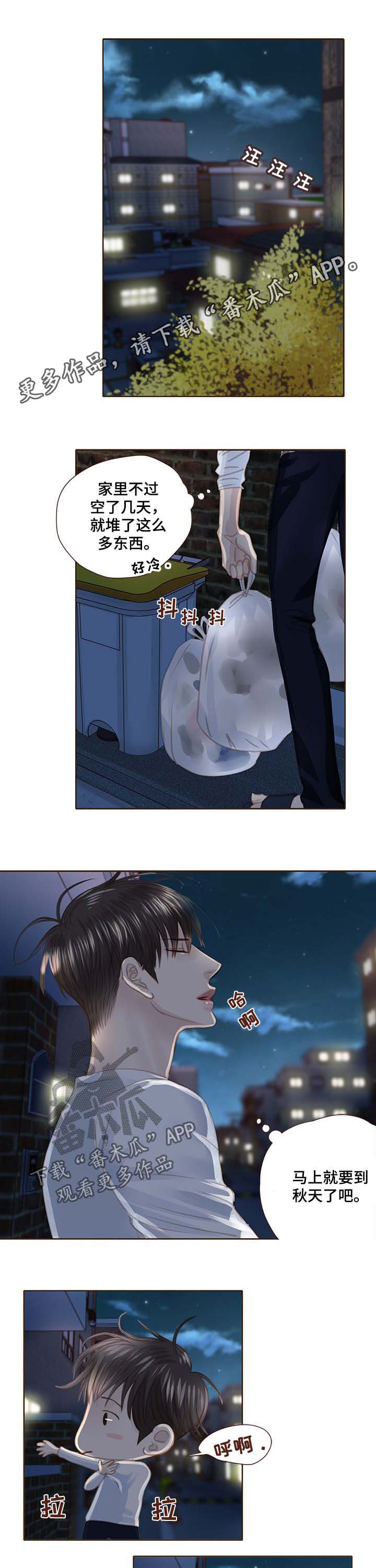 轻狂年少漫画,第102章：正面对决1图