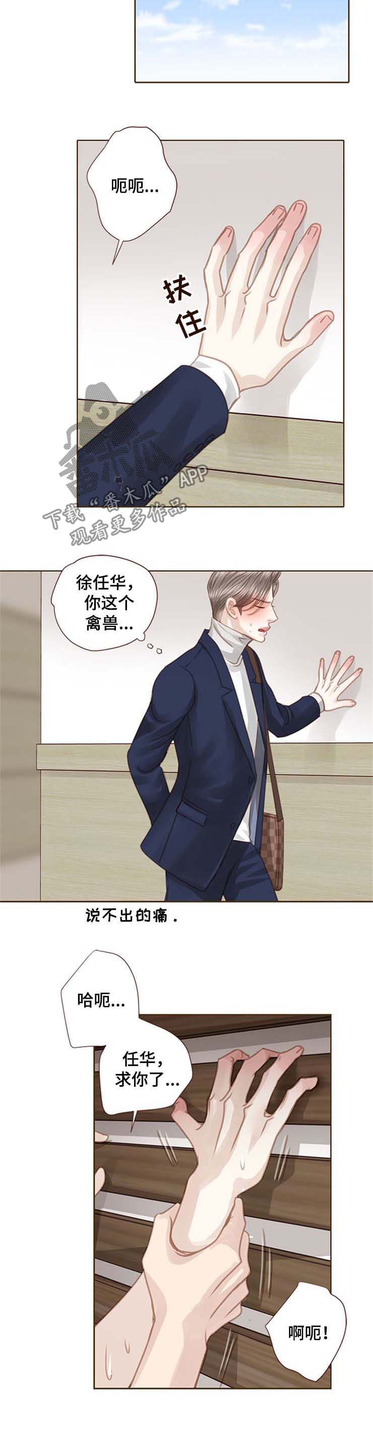 轻狂年少漫画,第89章：男人三十1图