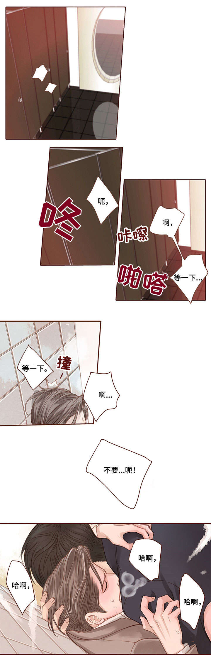 轻狂年少漫画,第1章：孤独1图
