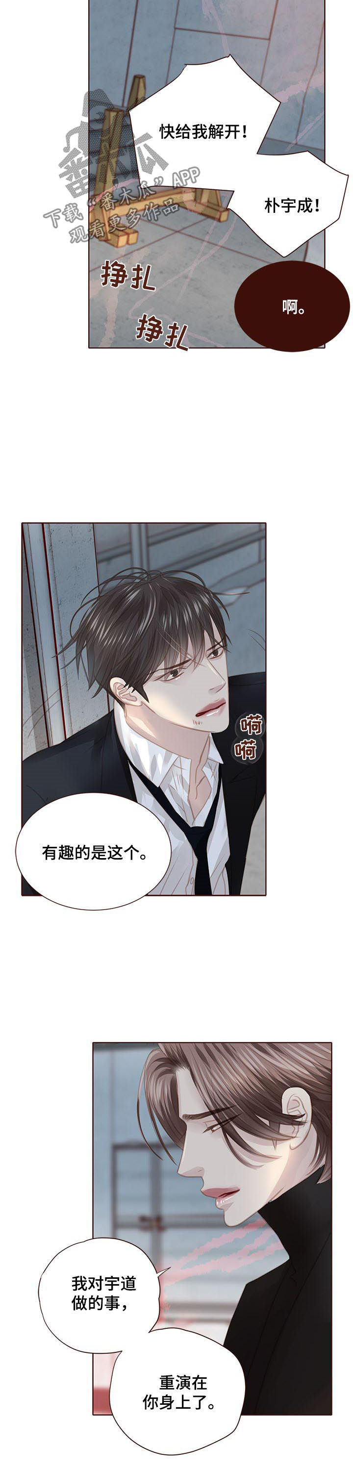 轻狂年少漫画,第123章：出国4图