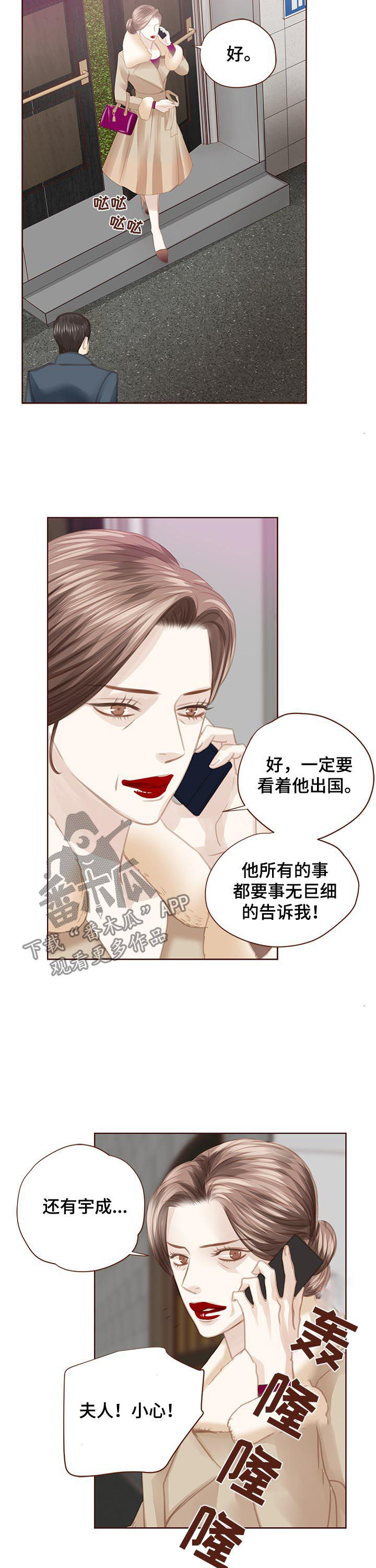 轻狂年少漫画,第124章：找上门5图
