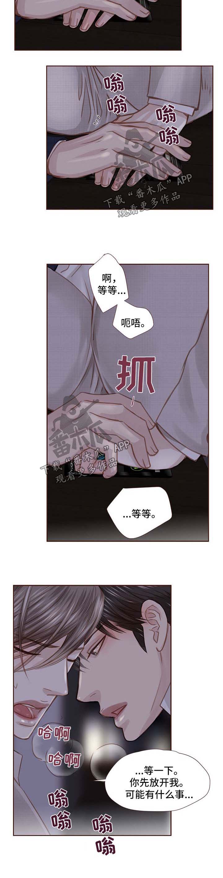 轻狂年少漫画,第39章：难搞3图