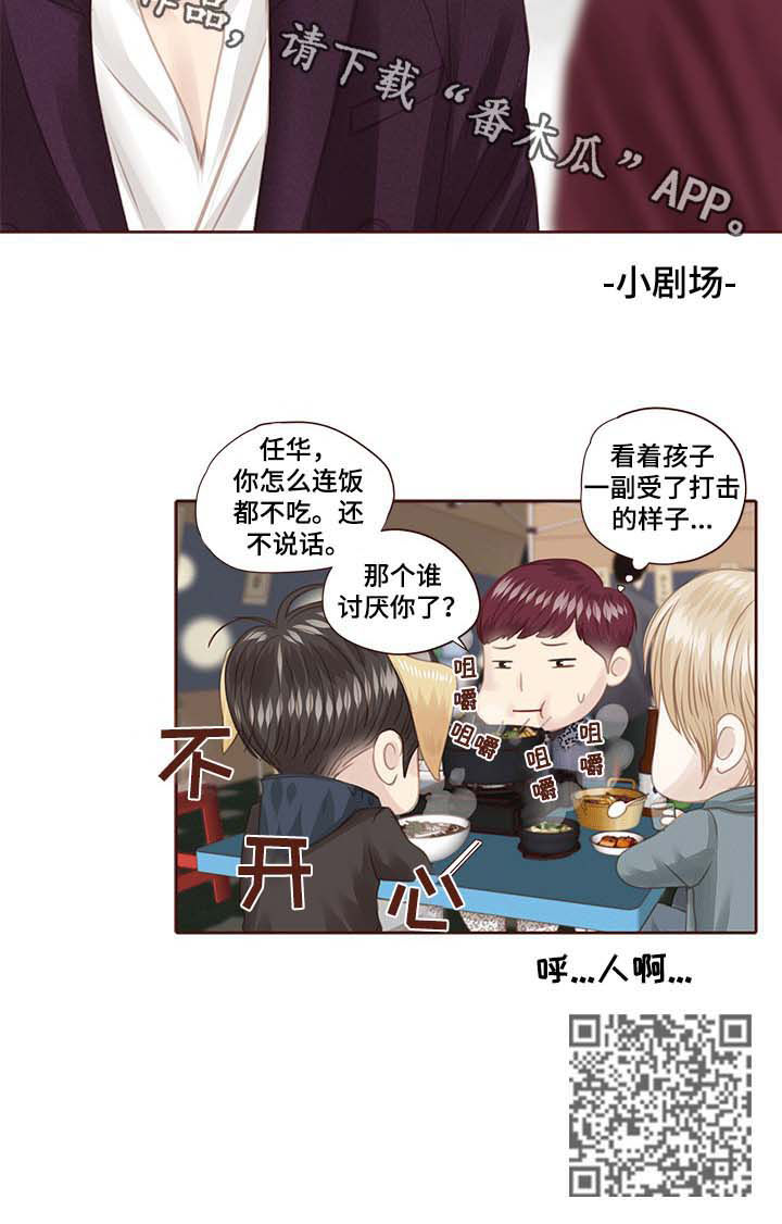 轻狂年少漫画,第117章：逃跑5图