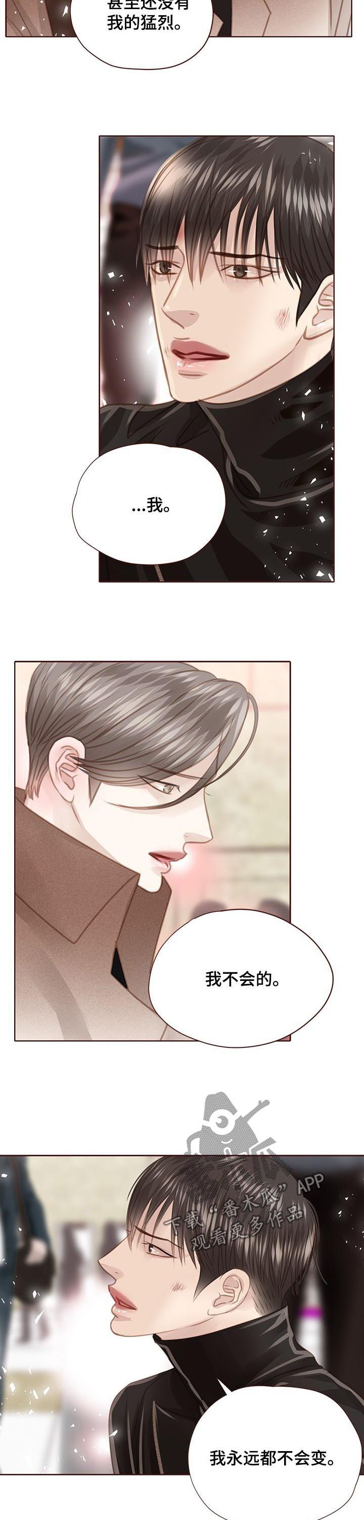 轻狂年少漫画,第128章：保证5图