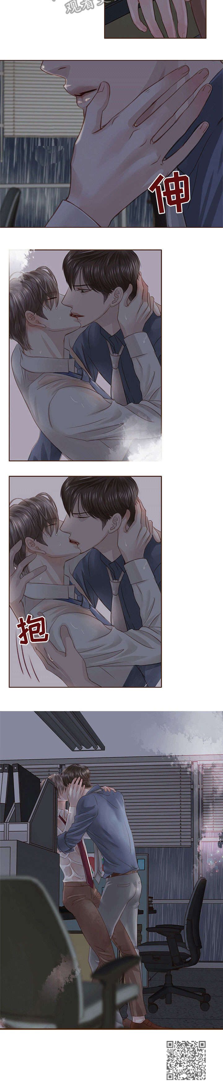 轻狂年少漫画,第22章：吃2图