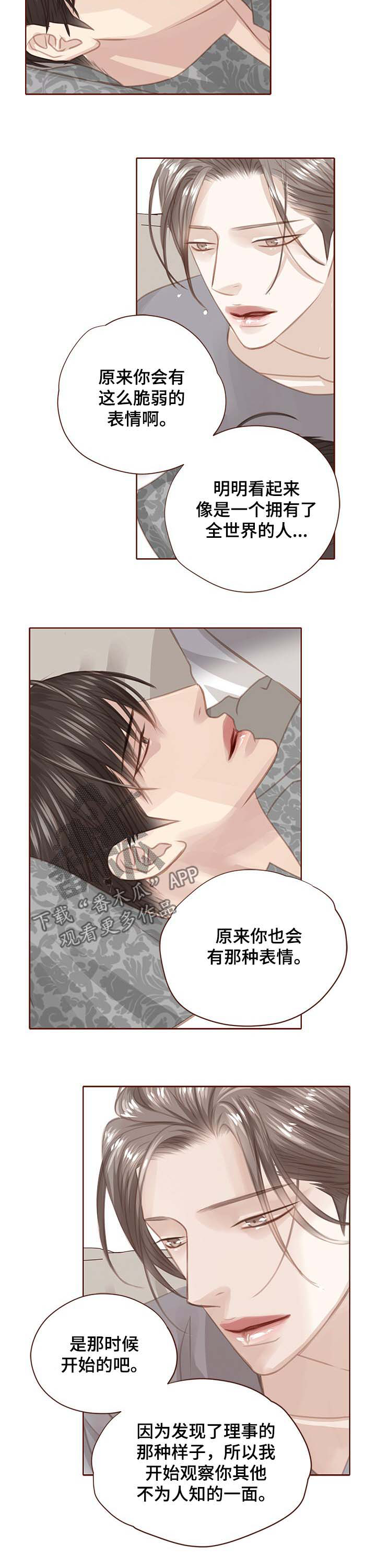 轻狂年少漫画,第121章：绑架2图