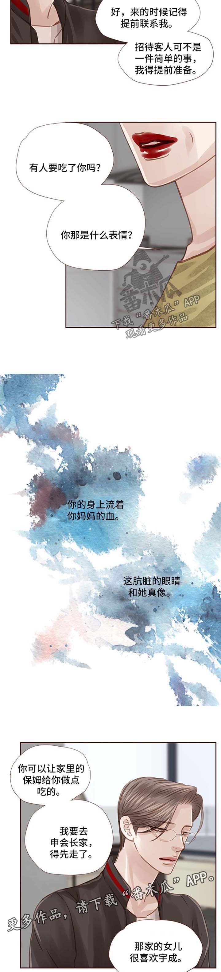 轻狂年少漫画,第42章：下棋5图