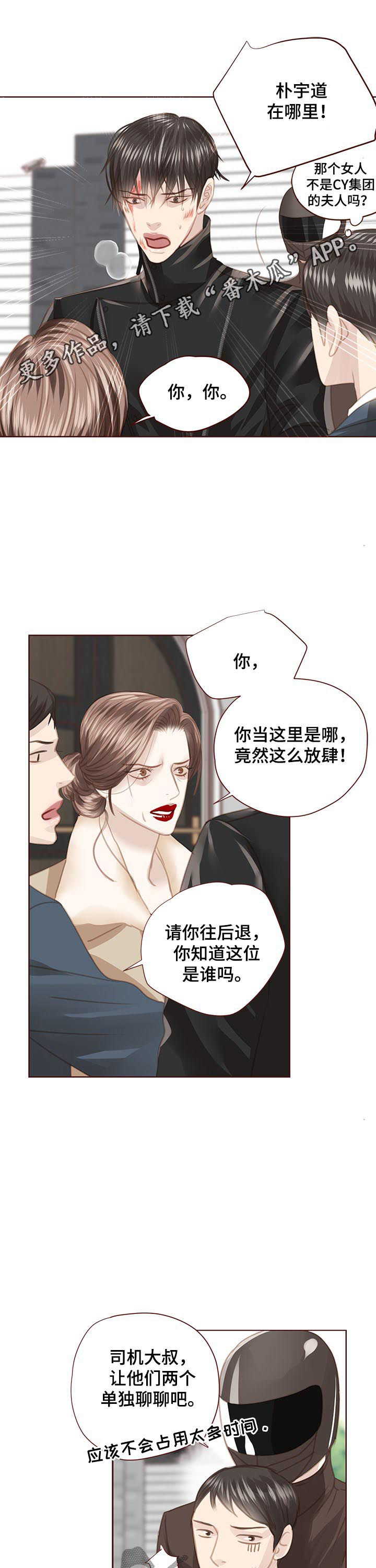 轻狂年少漫画,第125章：正面交锋1图